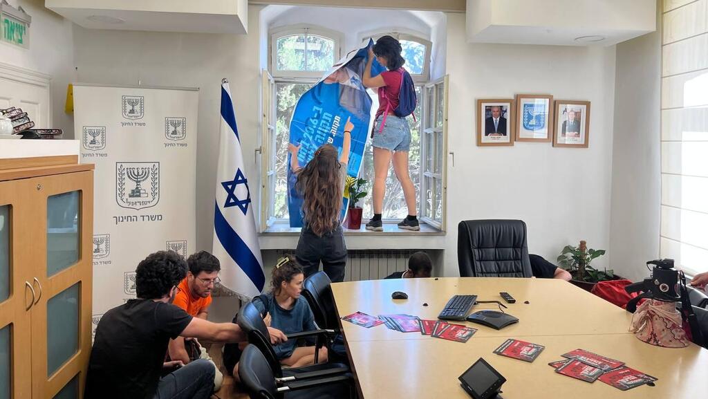 צעדת מחאה נגד המהפכה המשפטית בירושלים ממשרד התקשורת אל משרד החינוך