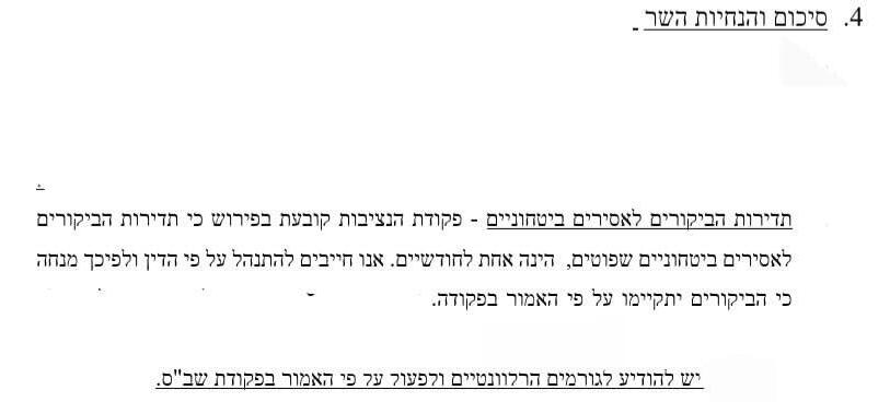 טרם התקבלה החלטה? הנחיית בן גביר לשב"ס בסיכום פגישתו עם הנציבה פרי ללא קרדיט ממורן אזולאי