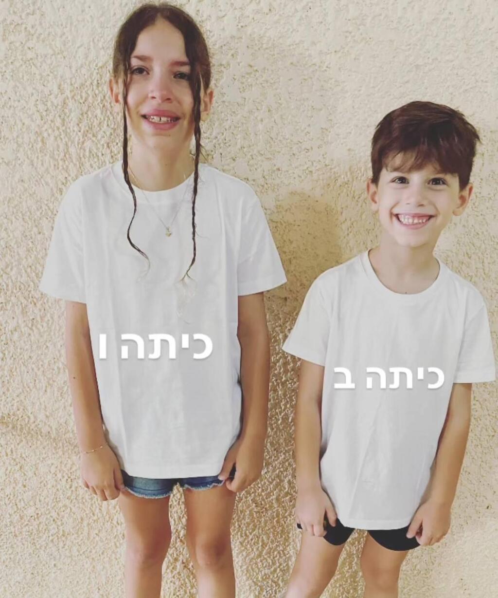 חזרה לשגרה: ילדי הסלבס שבים ללימודים
