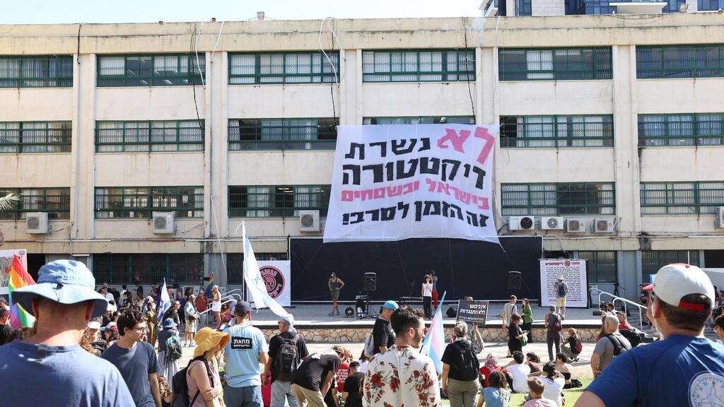 ההפגנה בגימנסיה הרצליה, אתמול (צילום: אוראל כהן) הפגנה בגימנסיה העברית הרצליה בתל אביב