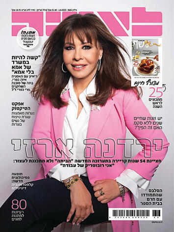 צילום השער: עדו לביא yk13577404