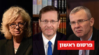 יריב לוין יצחק הרצוג גלי בהרב מיארה