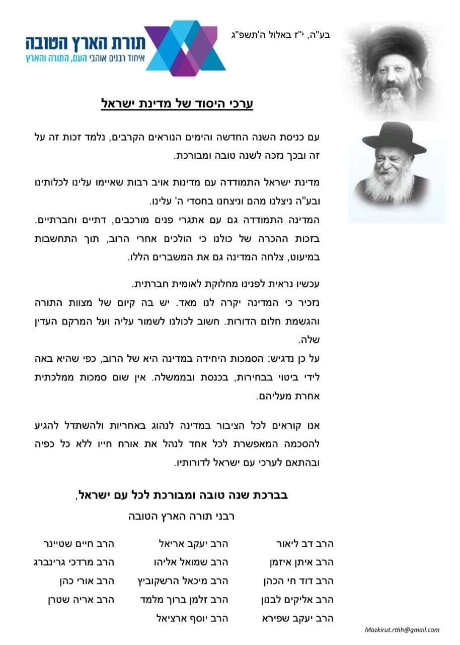 מכתב רבנים