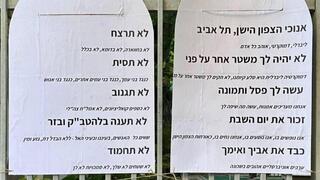 השלטים שתלה המפגין שנעצר