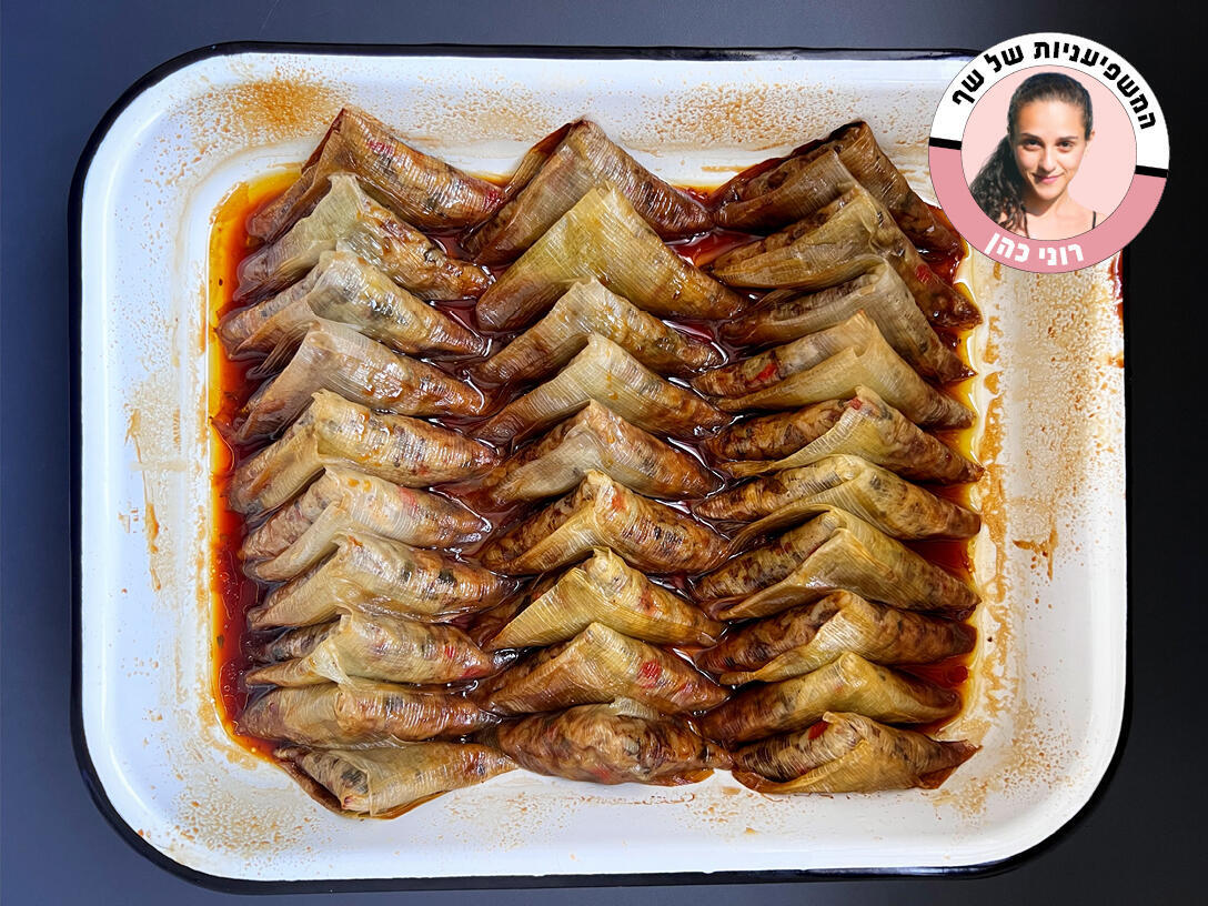 משולשי כרשה ממולאים באורז ובשר (צילום: רוני כהן ) משולשי כרשה ממולאים באורז ובשר