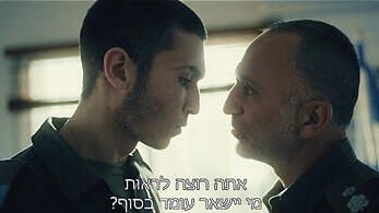 הימור אמיץ וביצוע מרשים. "משמר הגבול" yk13593051