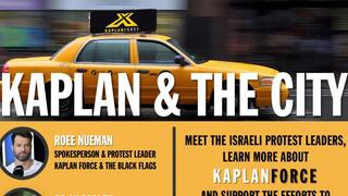 קפלן והעיר הגדולה – הזמנה להפגנה נגד בנימין נתניהו בביקורו בניו יורק, ארצות הברית