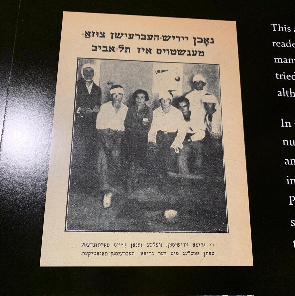 Palestinian Yiddish