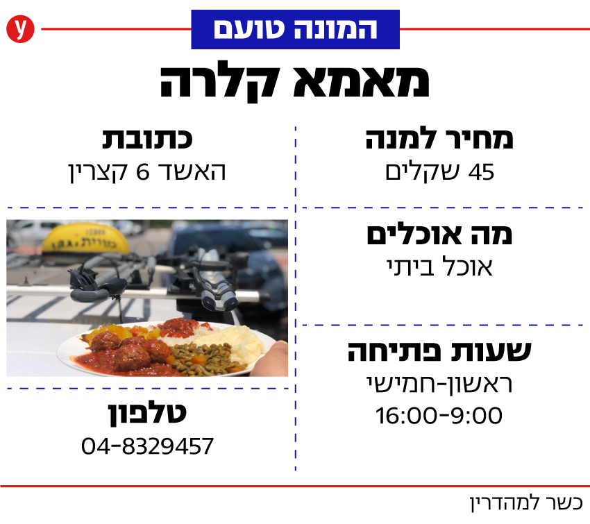 אינפו
