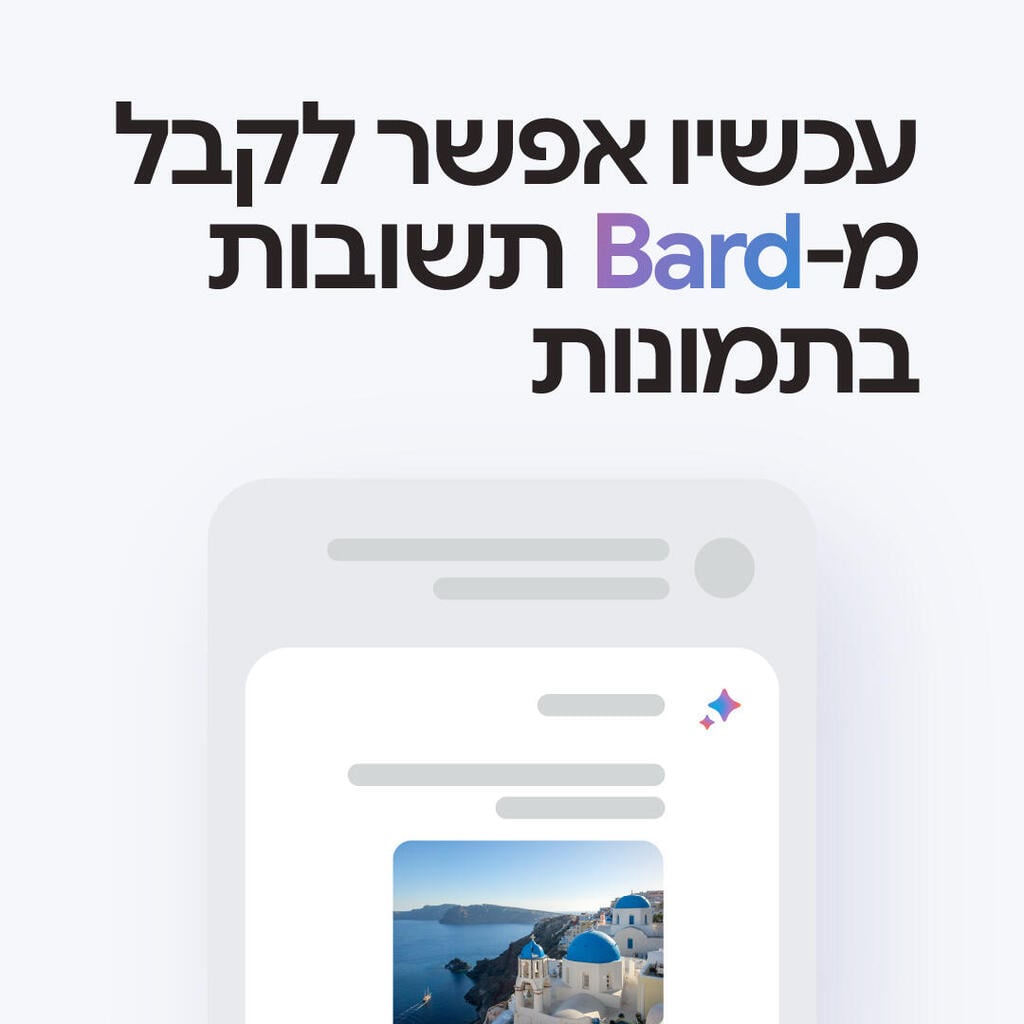 תשובות בתמונות (תמונה: גוגל) תשובות בתמונות