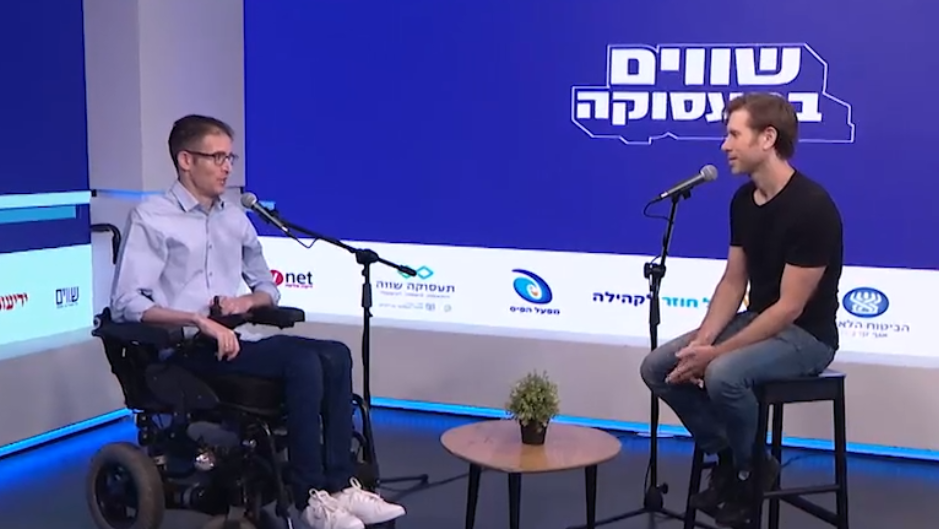 "נכון, לפעמים סוגרים בפנינו דלתות אבל צריך להמשיך לנסות" (צילום: אבי חי) שווים בתעסוקה - פודקאסט עופר שרון שי רלר