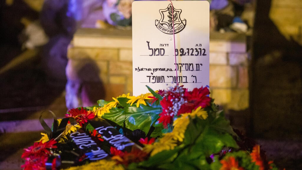 הלוויתה של החיילת ים מסיקה