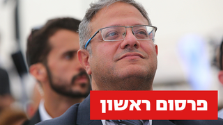 טקס ראש השנה תשפ״ד במטה הארצי בירושלים