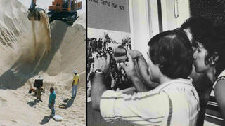 ארכיון 1973 משפחות נעדרים חיפושים תל אביב מלחמת יום הכיפורים כיפור