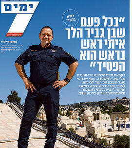 ידיעות אחרונות yk13604640