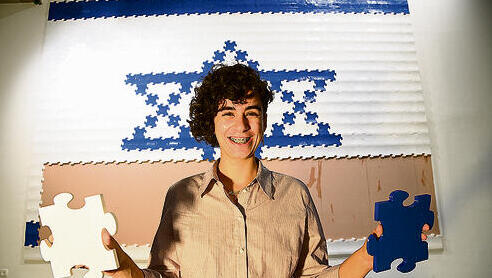 מרלין איברהים וחלקים מהדגל | צילום: הרצל יוסף yk13607431