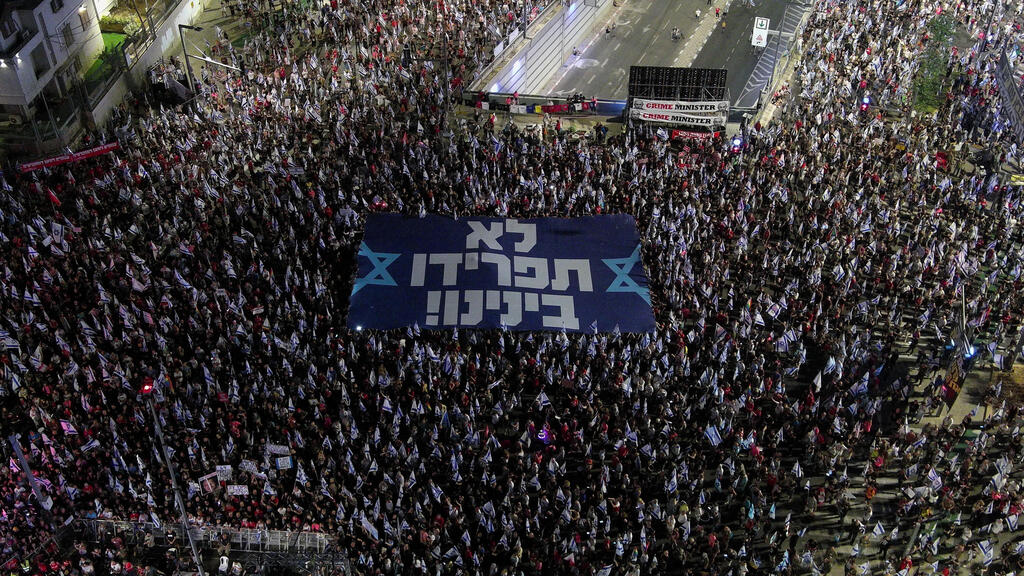"להניח את המחלוקות ולהתגייס להגנת המדינה". המחאה בת"א (צילום: רויטרס /Ilan Rosenberg) הפגנה בתל אביב