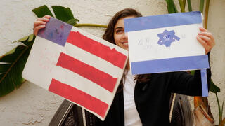 מתוך Israelism