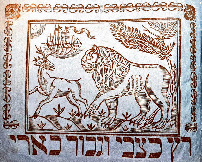 צילום: באדיבות הספרייה הלאומית yk13615360