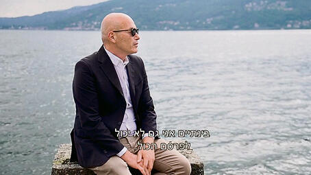 הלם: התעלומה נשארה באגם. "תעלומה באגם" yk13615362