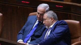 אביגדור ליברמן ובנימין נתניהו