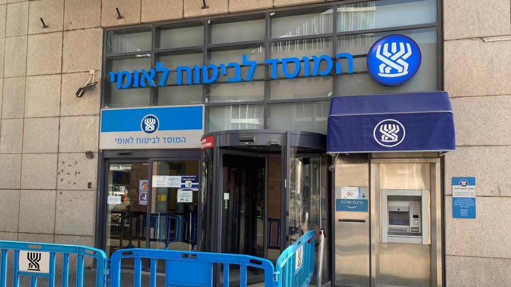 מטפלים בקצבאות ובנושאי מזונות מול ביטוח לאומי. לשכת הביטוח בתל אביב ביטוח לאומי בת"א