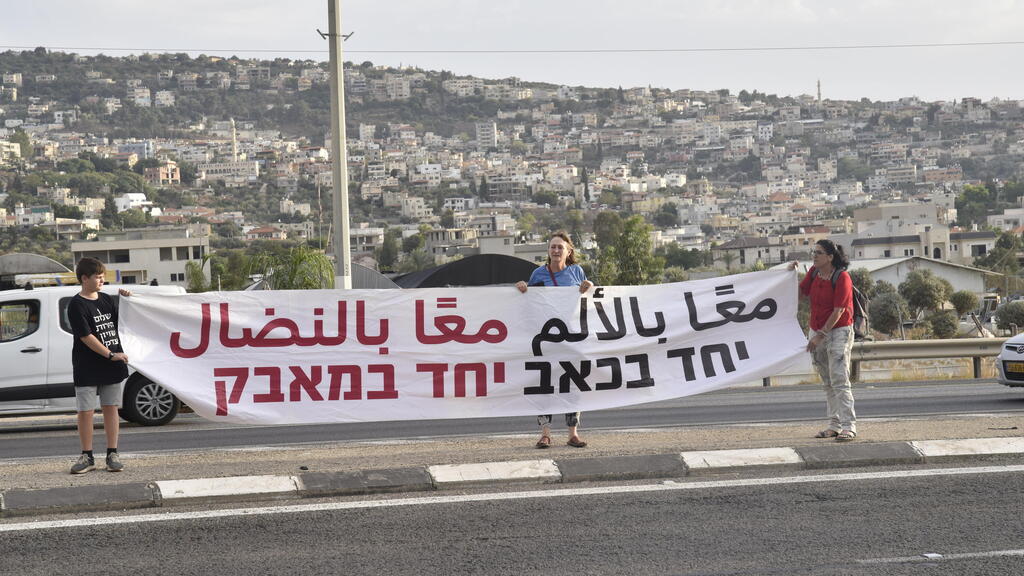 הפגנה בואדי עארה נגד האלימות והרציחות בחברה הערבית