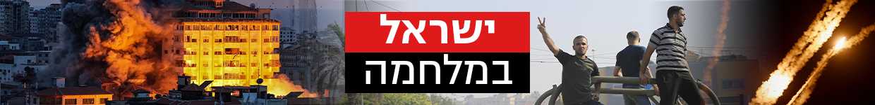 כותרת גג ישראל במלחמה