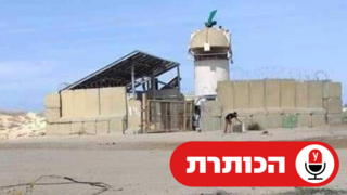 דגל חמאס על מוצב כיסופים