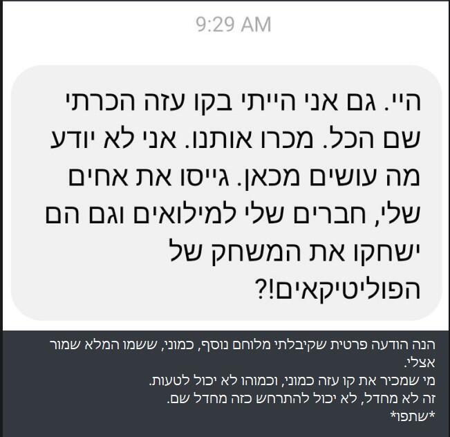 כך תזהו פייק ניוז ברשת (צילום מסך: עמוד פייק ריפורטר) כך תזהו פייק ניוז ברשת