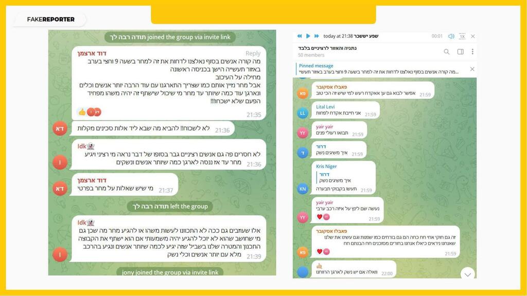 כך תזהו פייק ניוז ברשת (צילום מסך: עמוד פייק ריפורטר) כך תזהו פייק ניוז ברשת