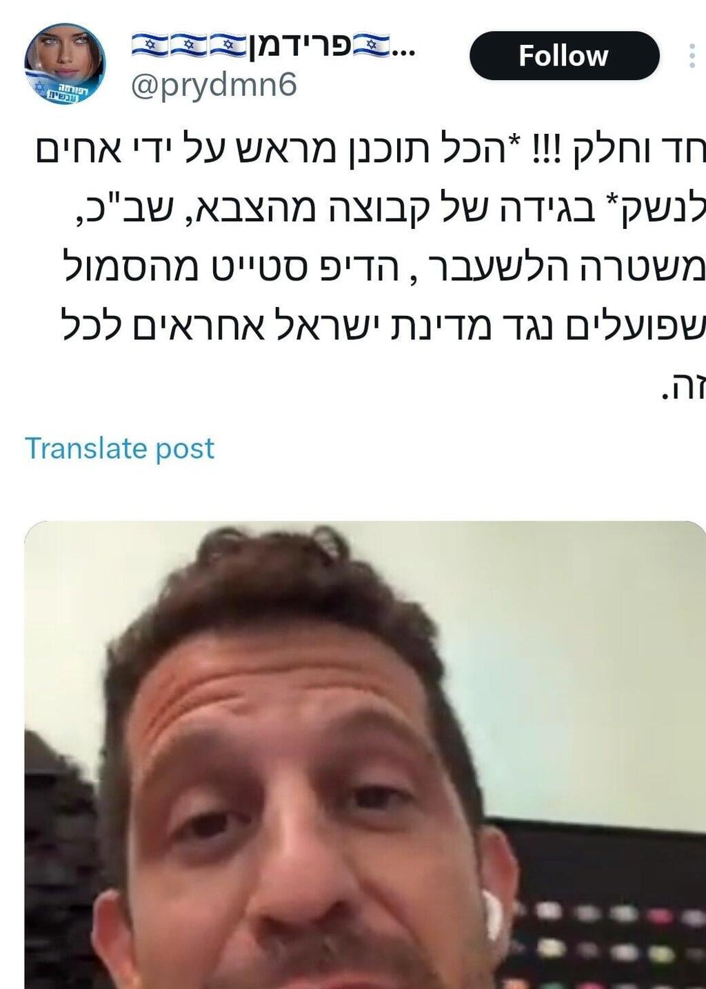 כך תזהו פייק ניוז ברשת (צילום מסך: עמוד פייק ריפורטר) כך תזהו פייק ניוז ברשת