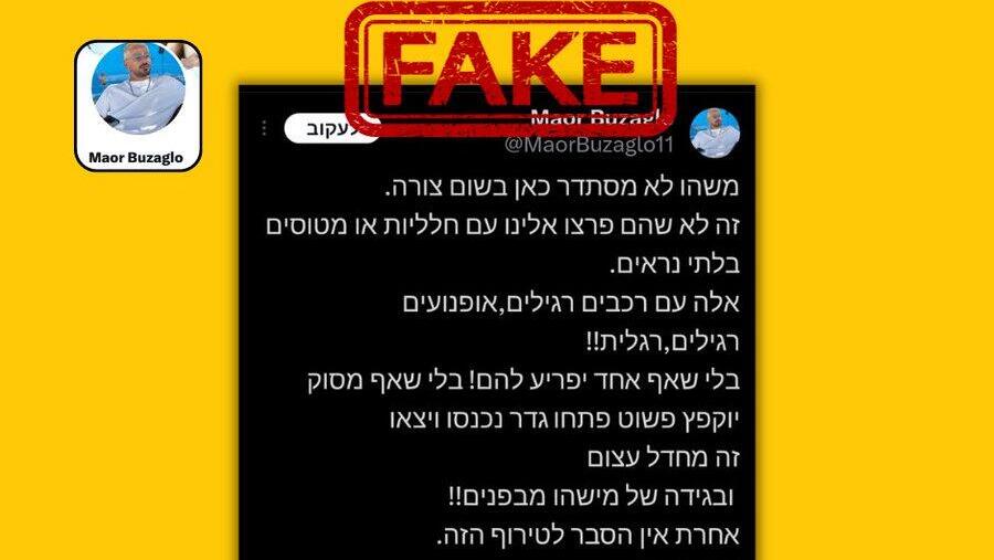 כך תזהו פייק ניוז ברשת (צילום מסך: עמוד פייק ריפורטר) כך תזהו פייק ניוז ברשת