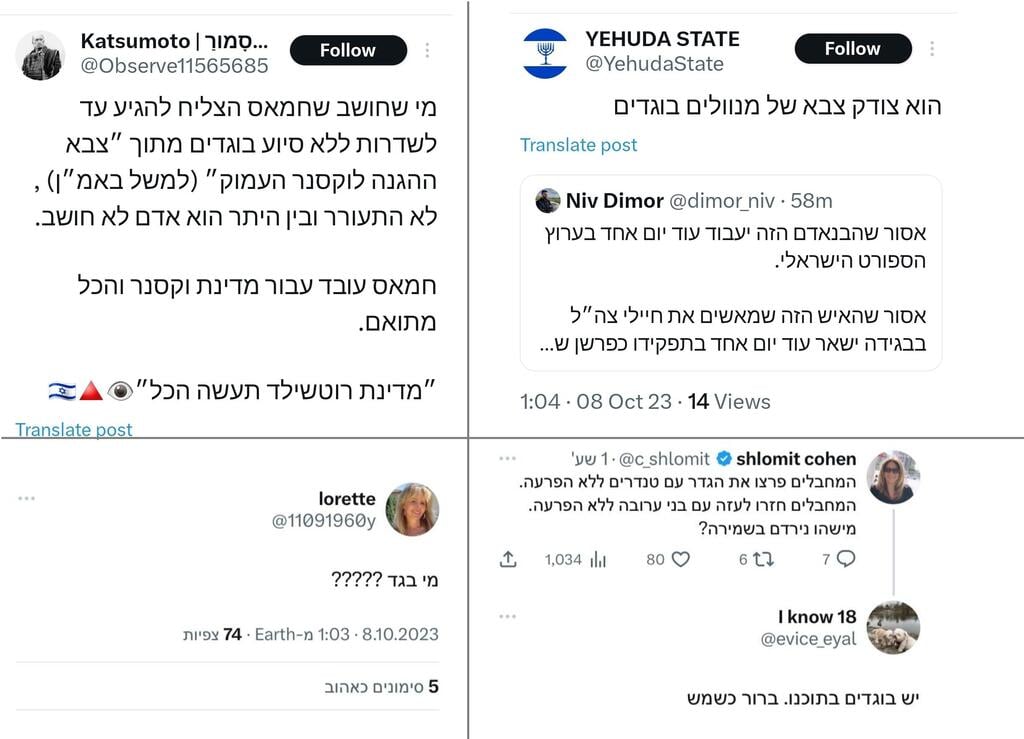 כך תזהו פייק ניוז ברשת (צילום מסך: עמוד בודקים, טוויטר) כך תזהו פייק ניוז ברשת