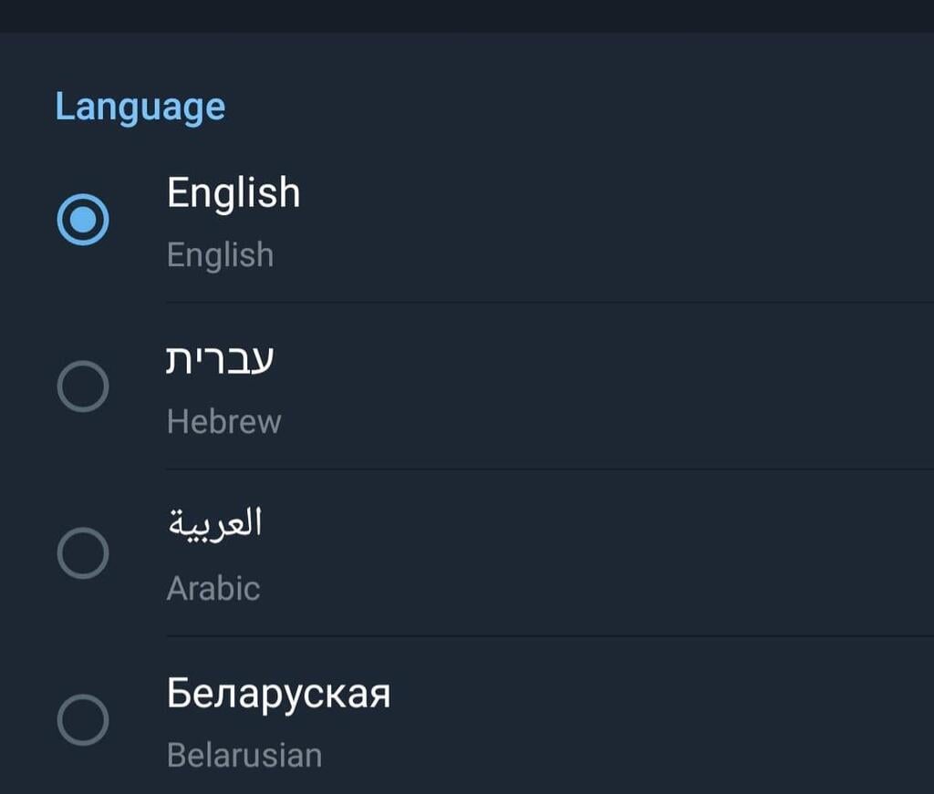 כעת ניתן להגדיר ממשק בעברית לאפליקציית טלגרם (צילום מסך: טלגרם) כעת ניתן להגדיר ממשק בעברית לאפליקציית טלגרם