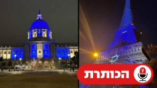 בניינים ברחבי העולם מוארים
