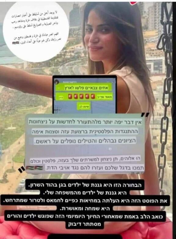 הגננת