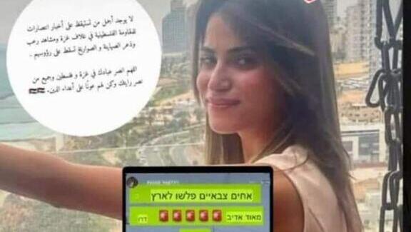 הגננת הגננת