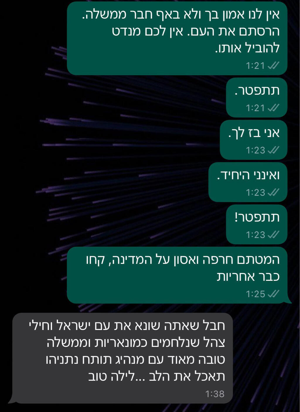 התכתבות בין יוסי שלי מנכ"ל משרד רה"מ לאזרח כועס