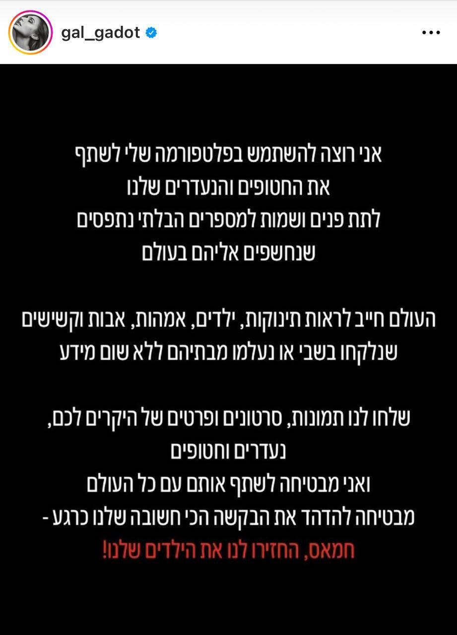 פוסט גל גדות