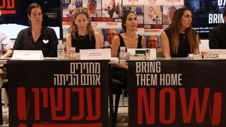 מסיבת עיתונאים של משפחות החטופים והנעדרים הזקוקים לתרופות מצילות חיים