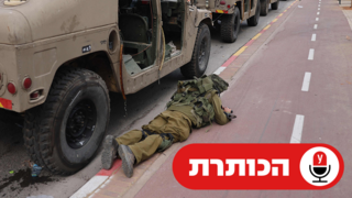 תופסים מחסה בשדרות