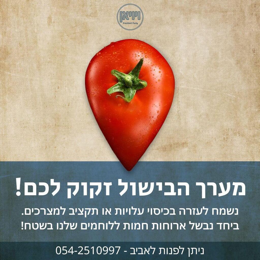 חי רוטנברג