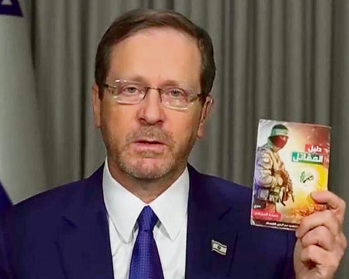 "במערכה נגד הרשע". הנשיא מציג את חוברת הפעולה של חמאס, אתמול yk13633115