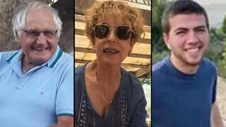 סג"ם ינאי קמינקא תמי נאור סעיד משה