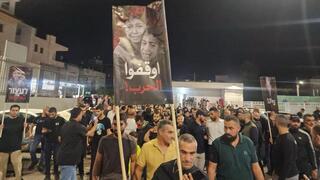 תושבי אום אל פחם מפגינים הזדהות עם עזה ומוחים נגד ישראל