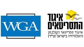 איגוד התסריטאים WGA