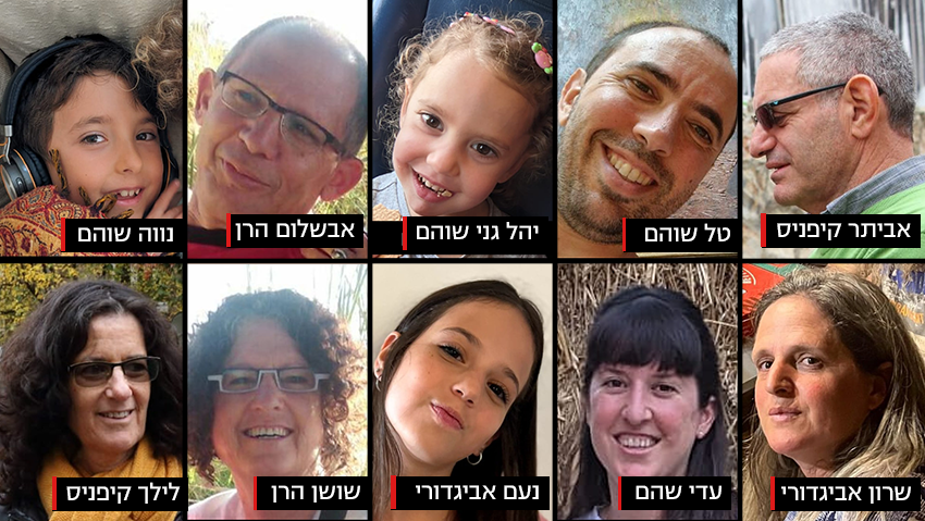 עשרה מבני המשפחה נרצחו או נחטפו בטבח של מחבלי חמאס משפחות הרן-שוהם-קיפניס-אביגדורי