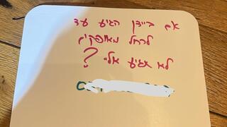 החמגשיות של דורית אשכנזי