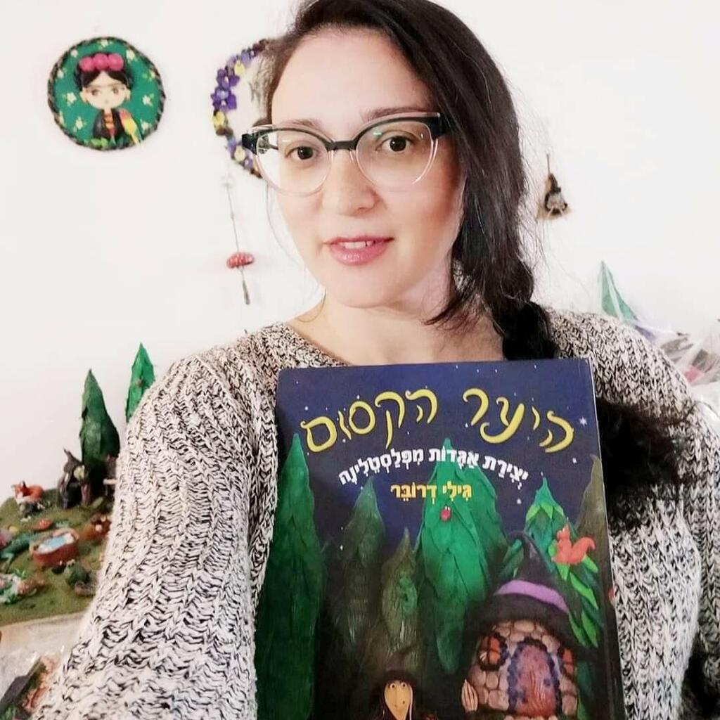 הספר הראשון שהוציאה, 'היער הקסום', היה להיט ומכר חמשת אלפים עותקים. גילי דרובר. (צילום: אלבום פרטי) גילי דרובר.
